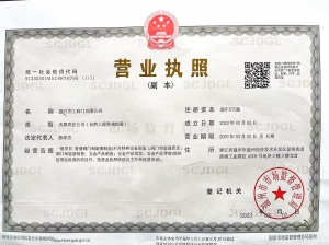 營業(yè)執(zhí)照