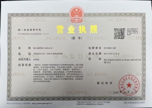 營(yíng)業(yè)執(zhí)照